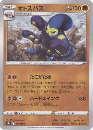 Grapploct Pokemon card from Shiny Star V s4A