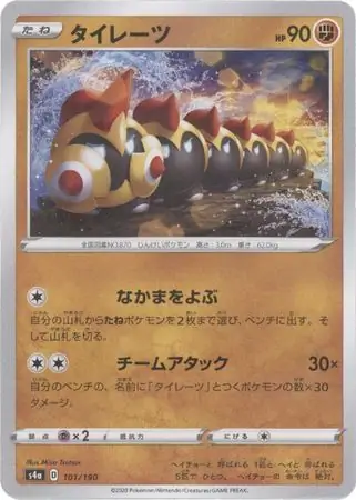 Falinks Pokemon card from Shiny Star V s4A