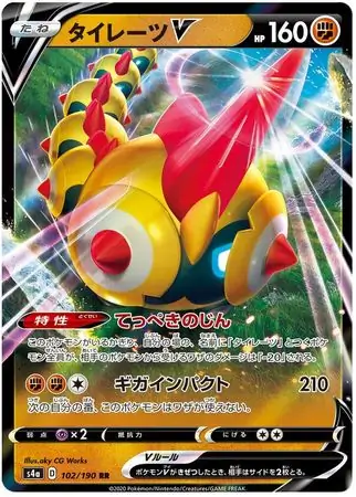 Falinks V Pokemon card from Shiny Star V s4A