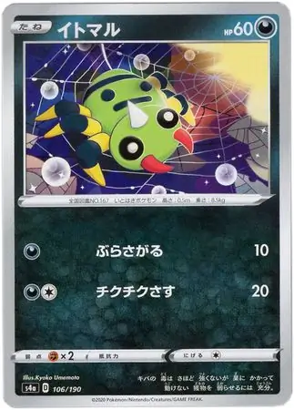 Spinarak Pokemon card from Shiny Star V s4A