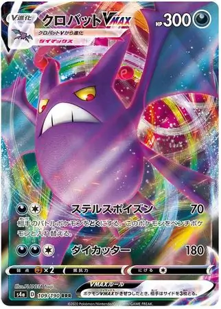 Crobat VMAX Pokemon card from Shiny Star V s4A
