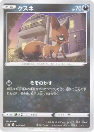 Nickit Pokemon card from Shiny Star V s4A