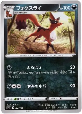 Thievul Pokemon card from Shiny Star V s4A