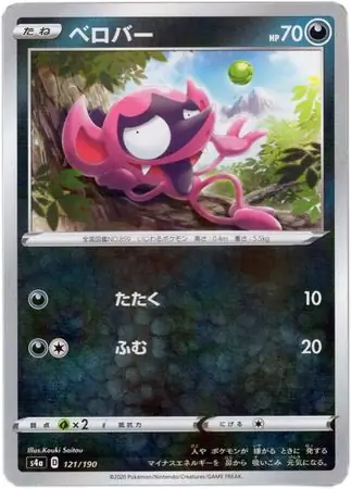 Impidimp Pokemon card from Shiny Star V s4A