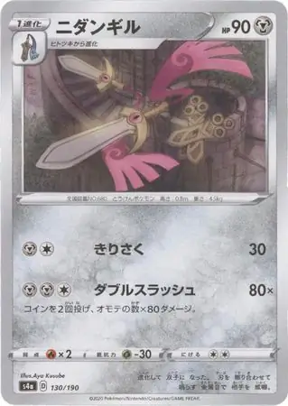 Doublade Pokemon card from Shiny Star V s4A