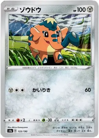 Cufant Pokemon card from Shiny Star V s4A
