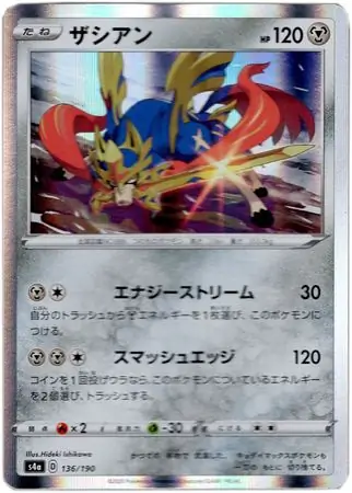 Zacian Pokemon card from Shiny Star V s4A