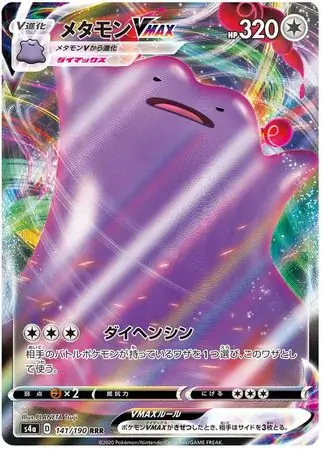 Ditto VMAX Pokemon card from Shiny Star V s4A