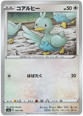 Ducklett Pokemon card from Shiny Star V s4A