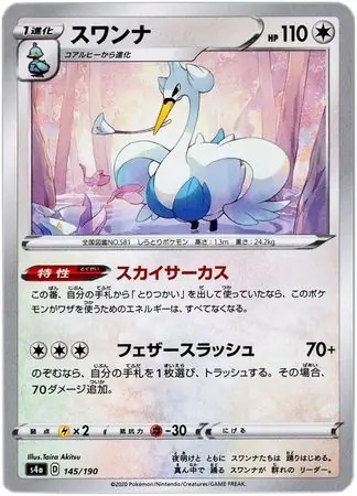 Swanna Pokemon card from Shiny Star V s4A