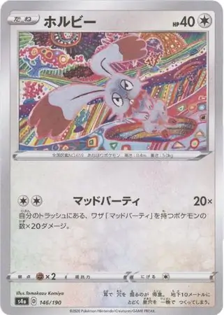 Bunnelby Pokemon card from Shiny Star V s4A