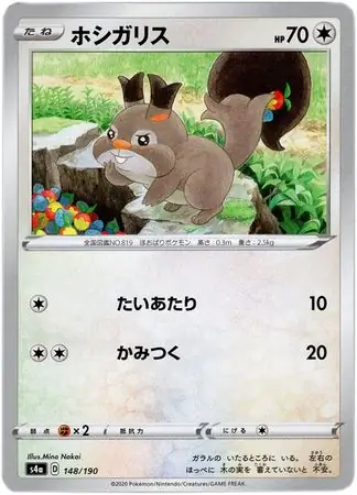 Skwovet Pokemon card from Shiny Star V s4A