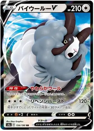 Dubwool V Pokemon card from Shiny Star V s4A