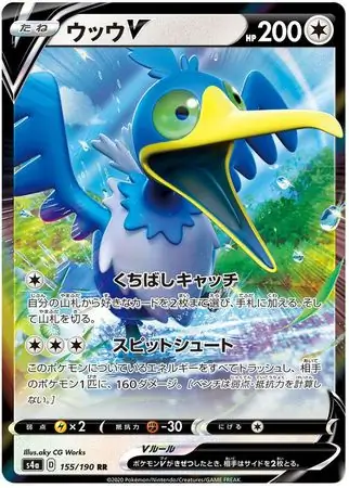 Cramorant V Pokemon card from Shiny Star V s4A