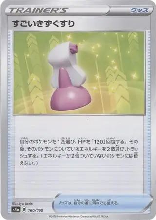 Hyper Potion Pokemon card from Shiny Star V s4A
