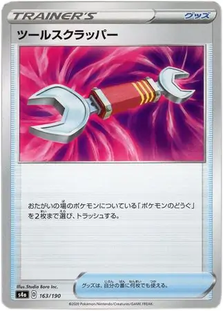 Tool Scrapper Pokemon card from Shiny Star V s4A