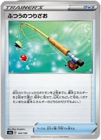 Ordinary Rod Pokemon card from Shiny Star V s4A