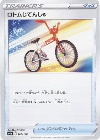 Rotom Bike Pokemon card from Shiny Star V s4A