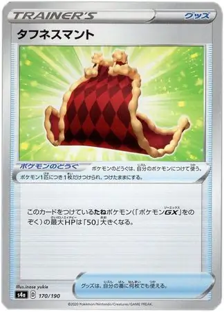 Cape of Toughness Pokemon card from Shiny Star V s4A