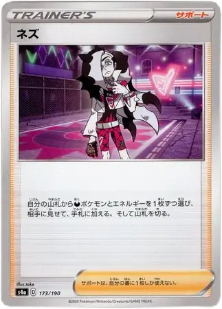Piers Pokemon card from Shiny Star V s4A