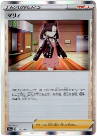 Marnie Pokemon card from Shiny Star V s4A