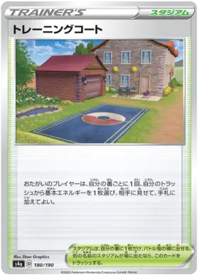 Training Court Pokemon card from Shiny Star V s4A
