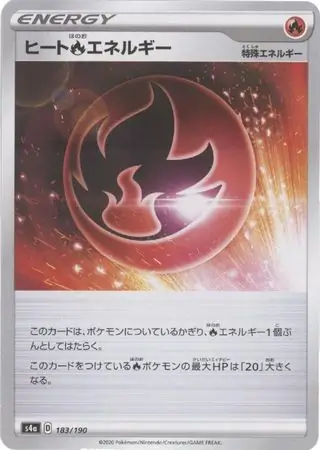 Heat Fire Energy Pokemon card from Shiny Star V s4A