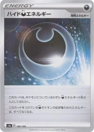 Hide Darkness Energy Pokemon card from Shiny Star V s4A