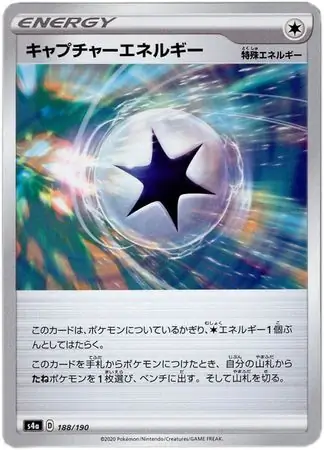 Capture Energy Pokemon card from Shiny Star V s4A