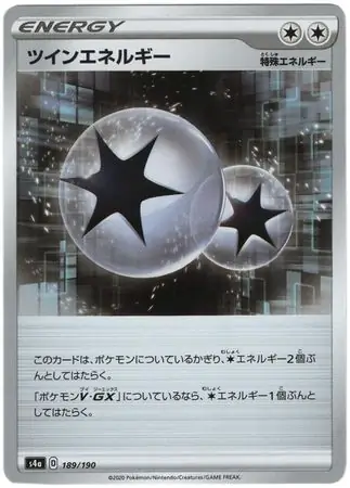 Twin Energy Pokemon card from Shiny Star V s4A