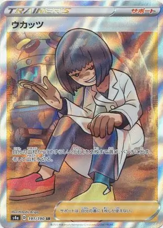 Cara Liss Pokemon card from Shiny Star V s4A
