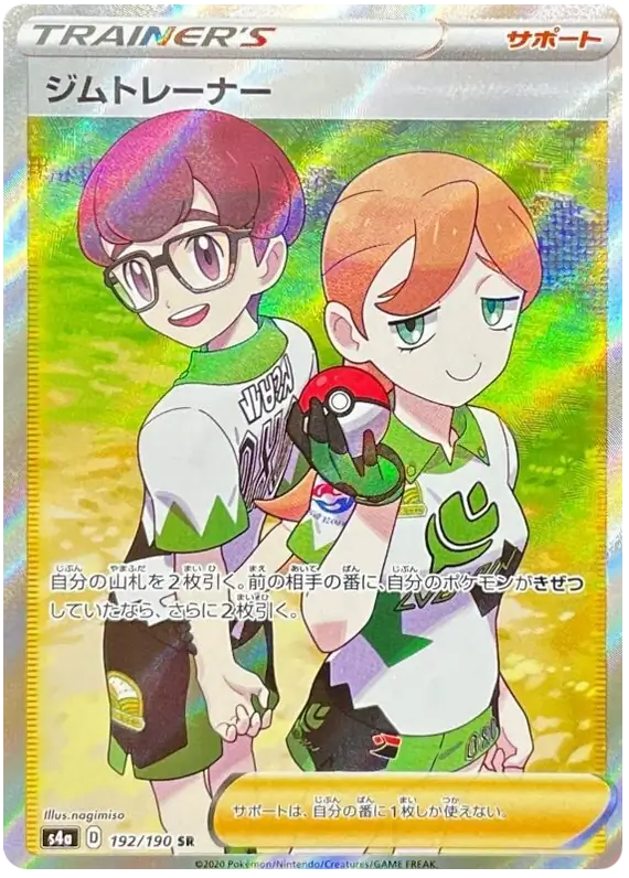 Gym Trainer Pokemon card from Shiny Star V s4A
