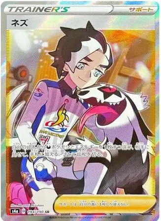 Piers Pokemon card from Shiny Star V s4A