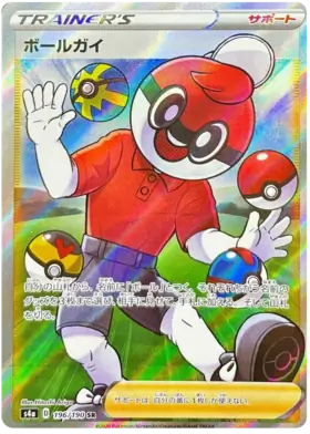 Ball Guy Pokemon card from Shiny Star V s4A