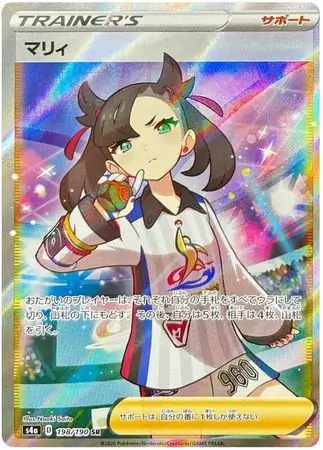 Marnie Pokemon card from Shiny Star V s4A