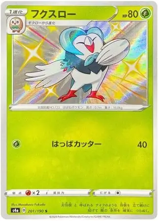 Dartrix Pokemon card from Shiny Star V s4A