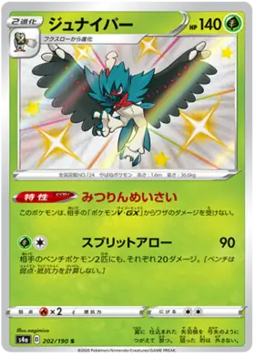 Decidueye Pokemon card from Shiny Star V s4A