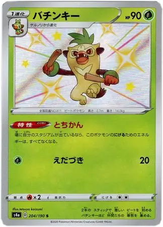 Thwackey Pokemon card from Shiny Star V s4A
