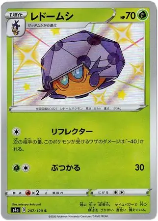 Dottler Pokemon card from Shiny Star V s4A