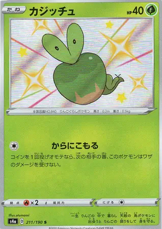 Applin Pokemon card from Shiny Star V s4A