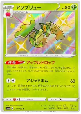 Flapple Pokemon card from Shiny Star V s4A
