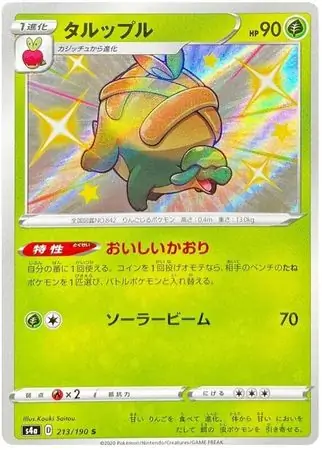 Appletun Pokemon card from Shiny Star V s4A