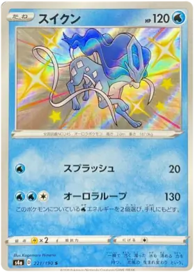 Suicune Pokemon card from Shiny Star V s4A
