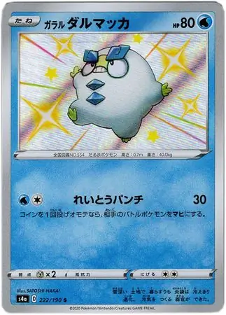 Galarian Darumaka Pokemon card from Shiny Star V s4A