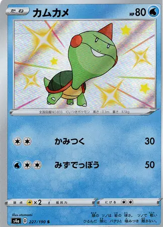 Chewtle Pokemon card from Shiny Star V s4A