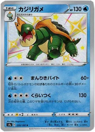 Drednaw Pokemon card from Shiny Star V s4A