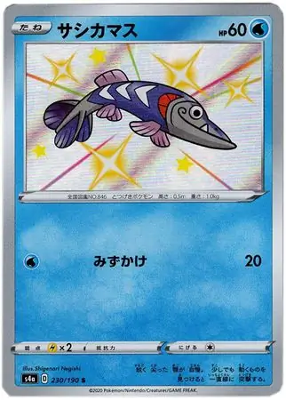 Arrokuda Pokemon card from Shiny Star V s4A