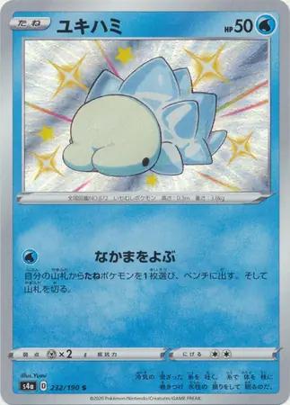 Snom Pokemon card from Shiny Star V s4A