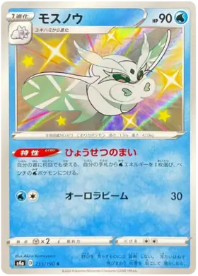 Frosmoth Pokemon card from Shiny Star V s4A