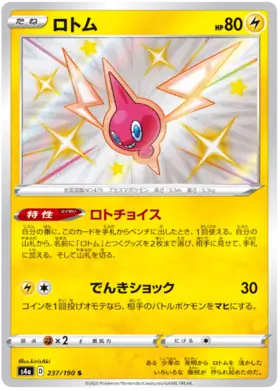 Rotom Pokemon card from Shiny Star V s4A